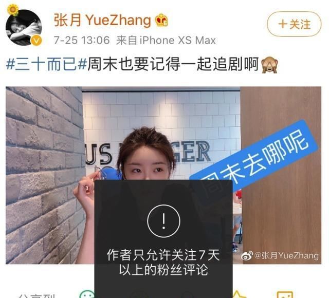  做作|《三十而已》“林有有”扮演者被骂，网友辣评：模仿白百何太做作