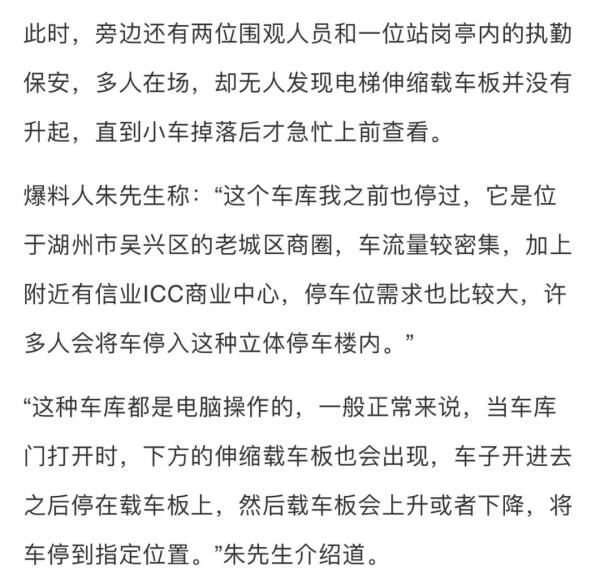  车库|小车刚进停车场，连人带车直坠十米深井！这种车库挺常见……