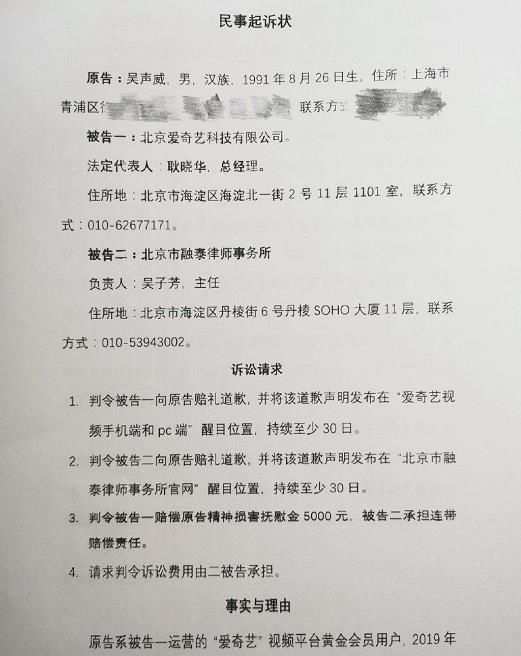 起诉|庭审过程中被出示观影记录 超前点播诉讼案原告再度起诉爱奇艺