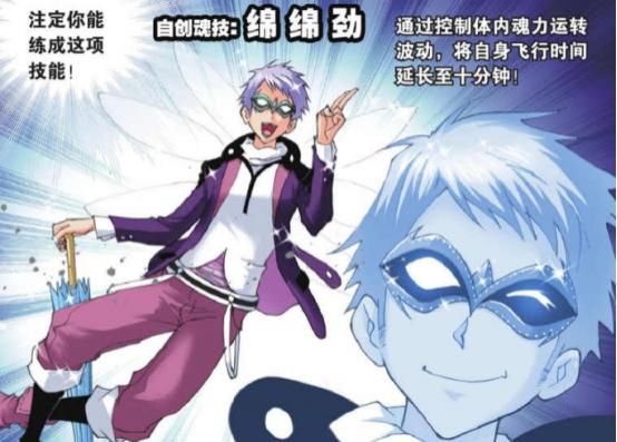 大陆|斗罗大陆:史莱克七怪中最鸡肋的自创魂技,到后期作用基本为零!