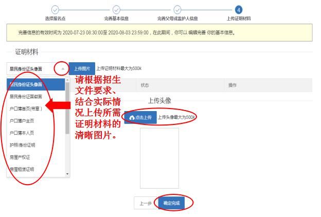 信息采集|2020年长葛市义务教育招生公告（附详细网上报名流程）