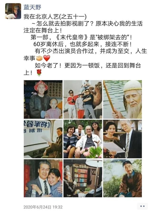  书籍|93岁时你会做什么？来看看蓝天野的朋友圈：有猫有狗、有书籍字画