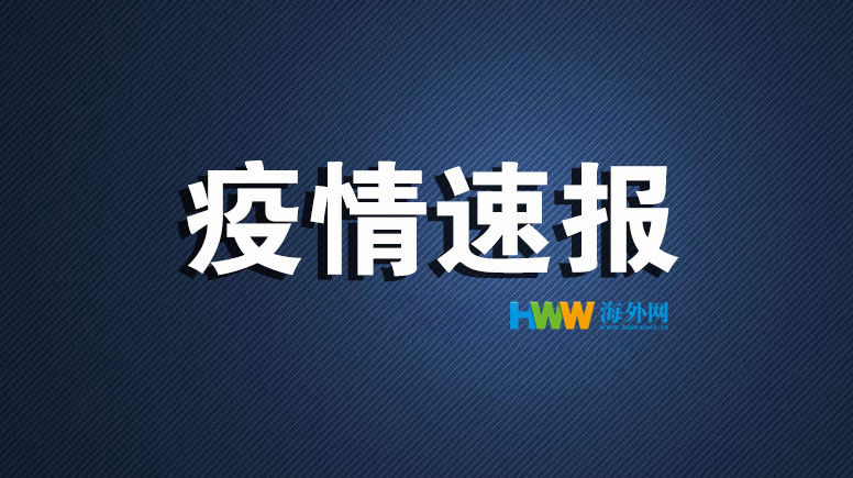 香港|香港新增121例新冠肺炎病例 连续10天日增过百