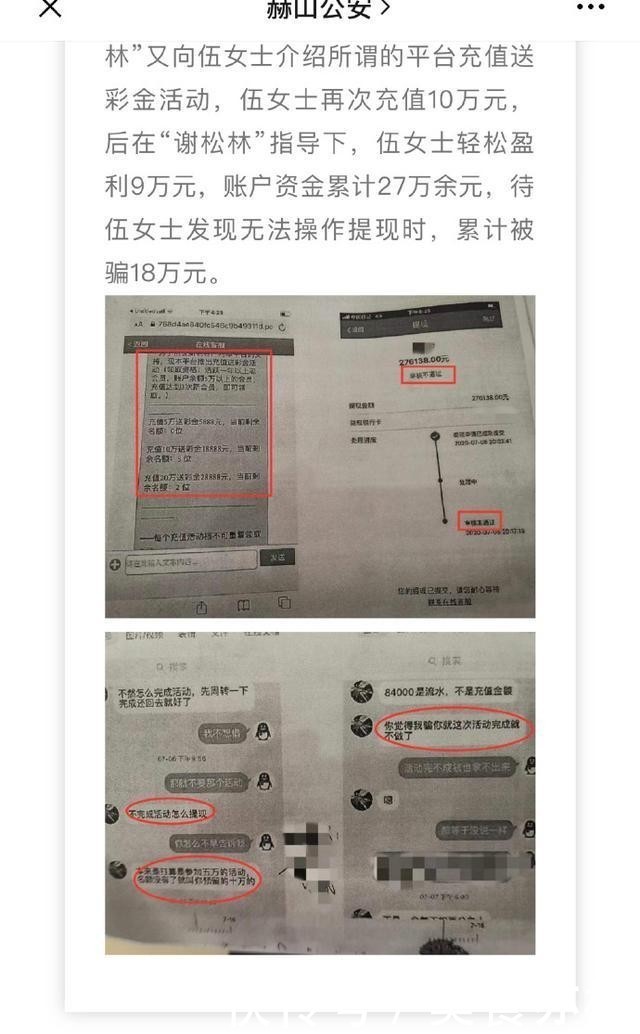  诈骗|喊你别再上当了！再次曝光几起“杀猪盘”诈骗案例