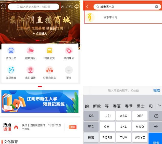  江阴|江阴有群“啄木鸟”，专干这件事！