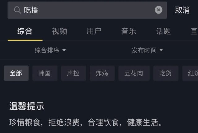  点名|“大胃王”式吃播，为何被央视点名？