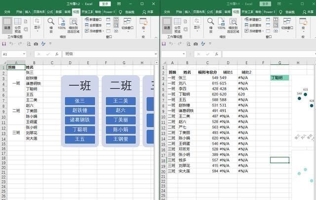 选择菜单栏|核对数据时，如何同步上下滚动两个Excel工作表