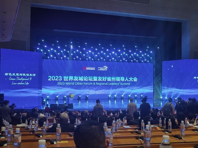 快讯：2023世界友城论坛暨友好省州领导人大会开幕