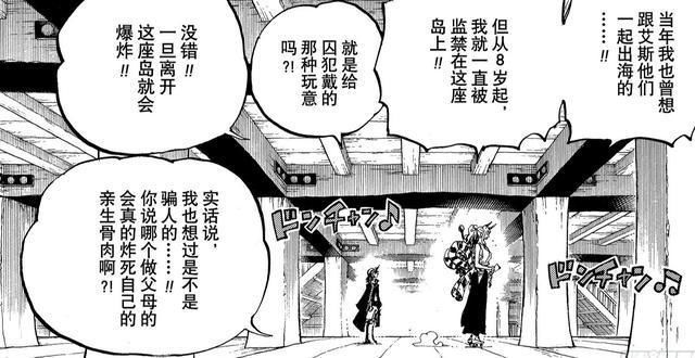  作品|海贼王：大和是不是作品中性格塑造最糟糕的角色？