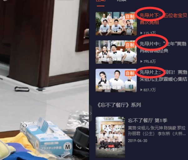  节目|《忘不了餐厅2》重大失误，预告片让网友苦不堪言，没钱了？