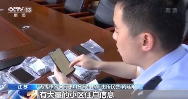 井陉矿区公安|谁偷走了我的个人信息？揭秘信息贩卖背后的灰色产业链