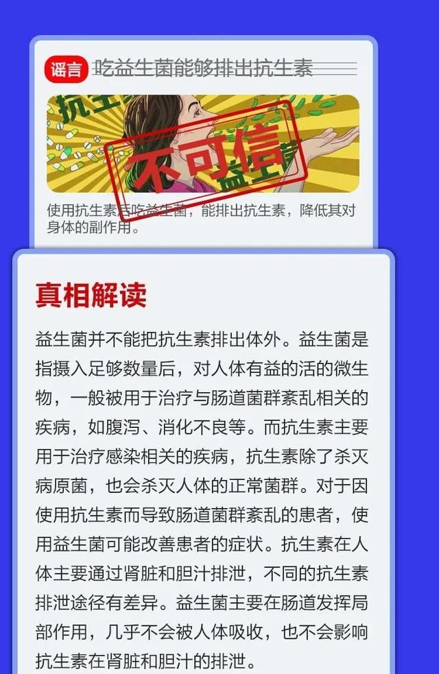 别信|别信！暴雨后自来水会变浑浊？止痛药可治胃痛？这些都是谣言！