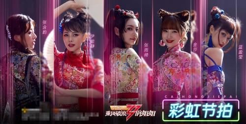  乘风破浪|乘风破浪的姐姐三公排名：万茜组第一，孟佳3人淘汰，网友无法理解