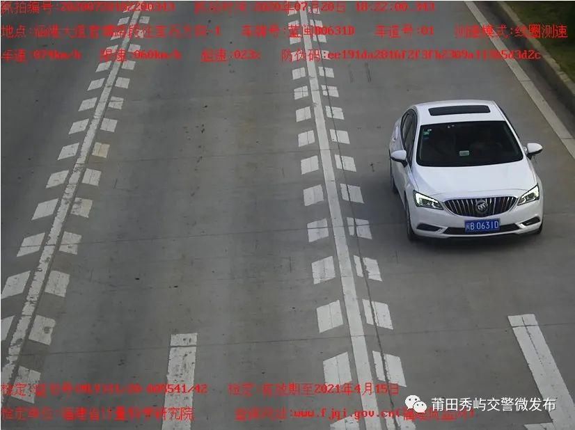  超速|曝光丨秀屿路段高清拍下超速车辆……您的爱车上榜了吗？