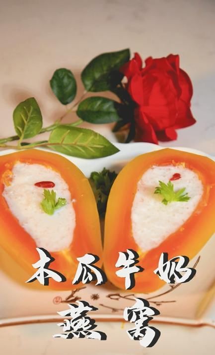 化妆品|你还在用化妆品?为什么不试试这个?——木瓜牛奶燕窝