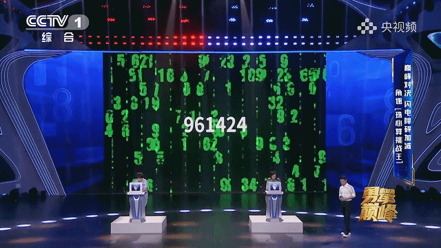  数字|膜拜神人！1.71秒算出15个6位数加减法