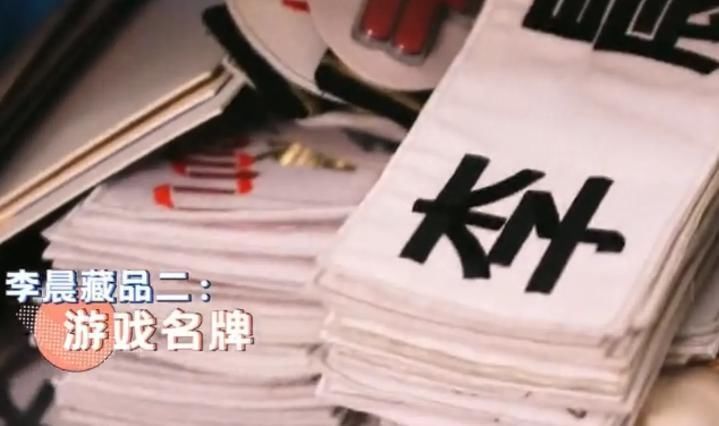  集体|《跑男》8年的名牌怎么处理李晨家的储物间曝光后，网友们集体看傻眼了