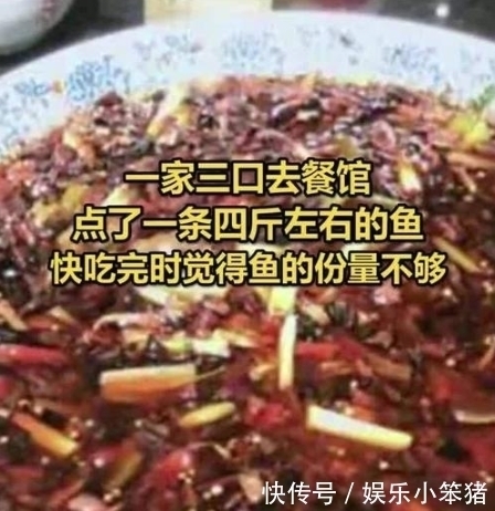 吃饭的时|餐馆吃鱼怀疑老板“坑”人一家人将鱼骨头拼起来后，直接报警