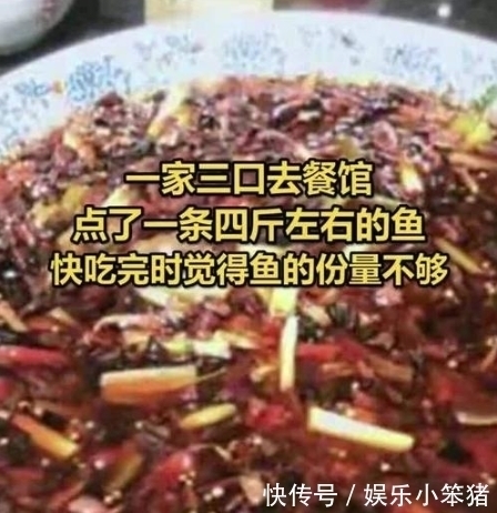 吃饭的时|餐馆吃鱼怀疑老板“坑”人一家人将鱼骨头拼起来后,直接报警