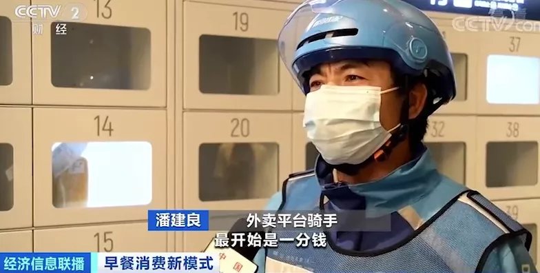 小店|这种早餐火了！小店一天收入近万元