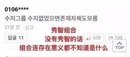  miss|miss A 爆红全亚洲却惨遭解散，被质疑不红强硬反击