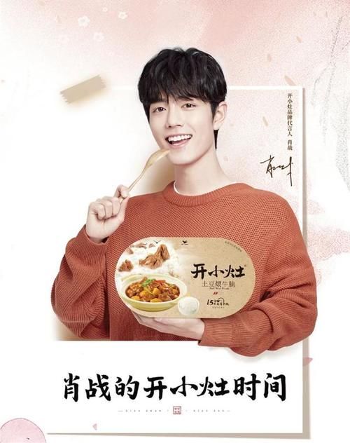  发布|「寻艺品牌星指数」榜单第175期发布！肖战、杨紫分列男女第一