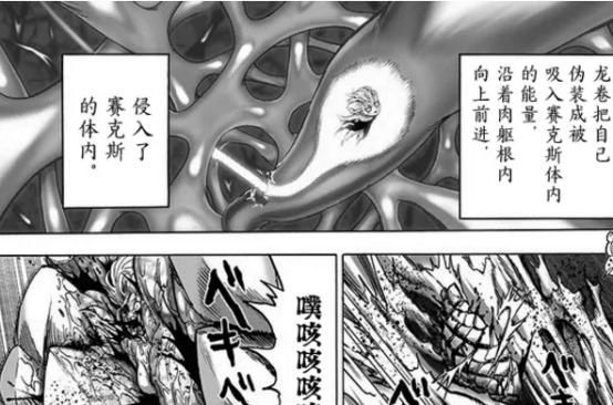  地下|一拳超人：龙卷赛克斯地表大破坏，埼玉老师还在地下黄金矿工？