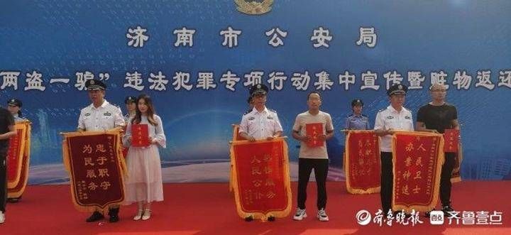 前所未|济南“两盗一骗”案件共破案5801起,破案率同比提高3.6倍