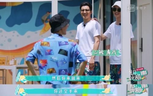  空手|王一博被乔欣调侃空手，大方答应给钱，黄轩展现头脑韩东君太贪心