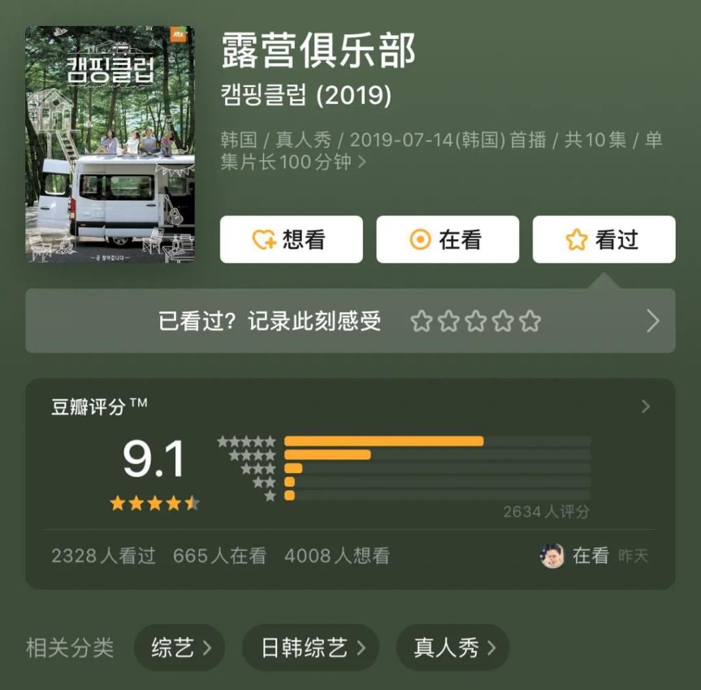  花路|治愈系综艺同款房车游，约你一起走花路！