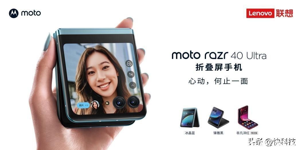 霸榜五日！moto razr 40 Ultra霸榜5天618折叠屏销量冠军