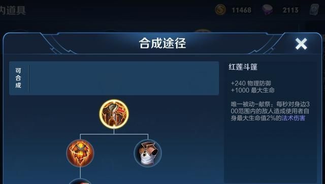 红莲|“千场”夏侯告诉你, 首出红莲最无用, 2020金币神器能单杀吕布!