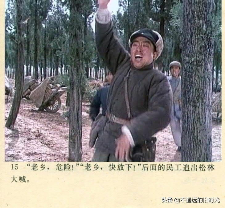 截图|车轮滚滚-长春电影制片厂1975年拍摄彩色电影截图连环画