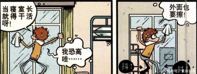  洗脚|阿衰漫画：阿衰凭借自己的臭脚，当上了寝室里的“扛把子”！