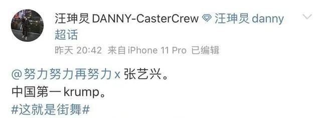  张艺兴|王一博和张艺兴哪个跳舞好？