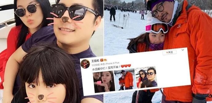  永远|王岳伦风波后告白妻女：永远爱你们，至死不渝！李湘回复3个表情