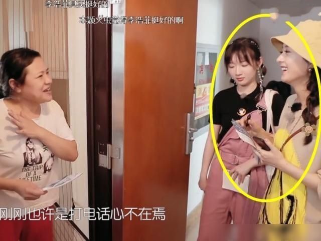  赵丽颖|李浩菲问客人：你认识赵丽颖吧？得到否定答案，颖宝反应暴露素养
