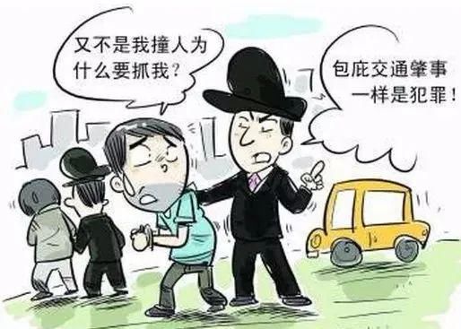  连累|无证驾驶逃避检查 撞伤辅警后玩“躲猫猫”连累多人获刑