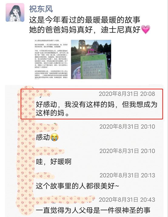  娃娃|“我在迪士尼丢了玩具，爸爸竟这样骗我”：这个故事看哭我，细思极恐……