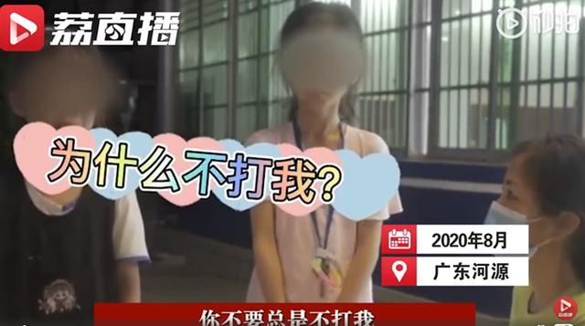  女孩|因妈妈只打姐姐不打自己女孩离家出走，网友：打是亲骂是爱？