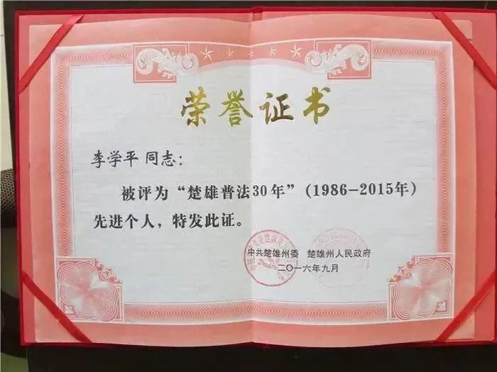 汉子|普法35年，这位彝家汉子让法治意识遍及彝州！