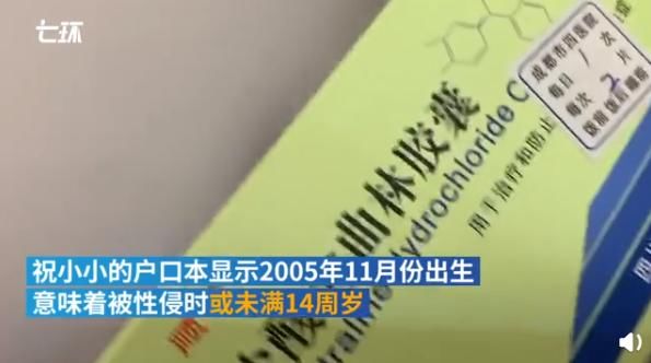  强奸|14岁女孩自杀坠亡！母亲：生前遭46岁企业老板强奸致孕堕胎