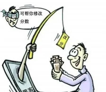 成绩|净网2020 高考成绩放榜，骗子们又出来搞事了？？