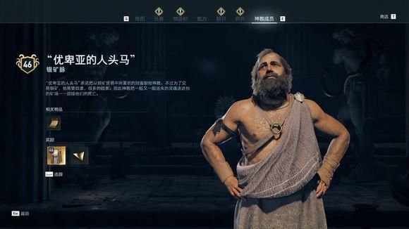  信条|《刺客信条：奥德赛》秩序神教猎杀攻略 全猎杀目标位置攻略