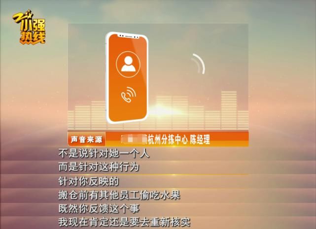 公司|女子上班吃了2颗葡萄,被辞退!