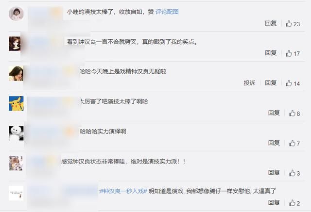  钟汉良|《街舞》钟汉良演技派上线，面对假哭，腾仔的反应是真暖男没错了