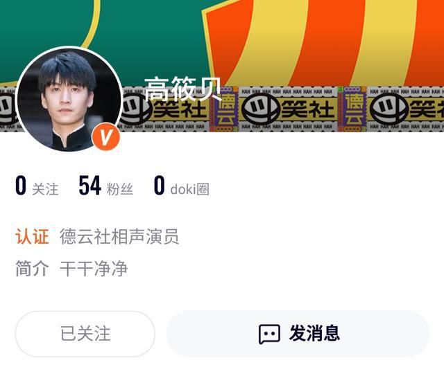  入驻|德云班主携弟子集体“入驻”腾讯视频，难道德云团综要播出了?