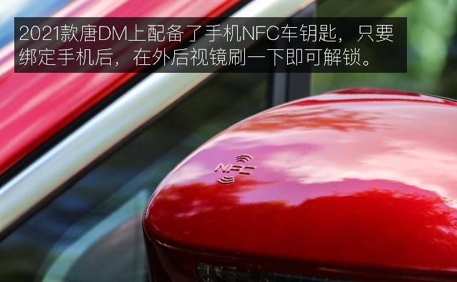  花样|花样少年的青春蜕变 静态体验2021款比亚迪唐DM