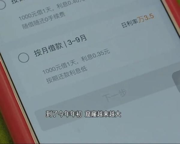 女子|昔日男友竟是“老赖”!女子为借钱给男友,在多个平台借贷