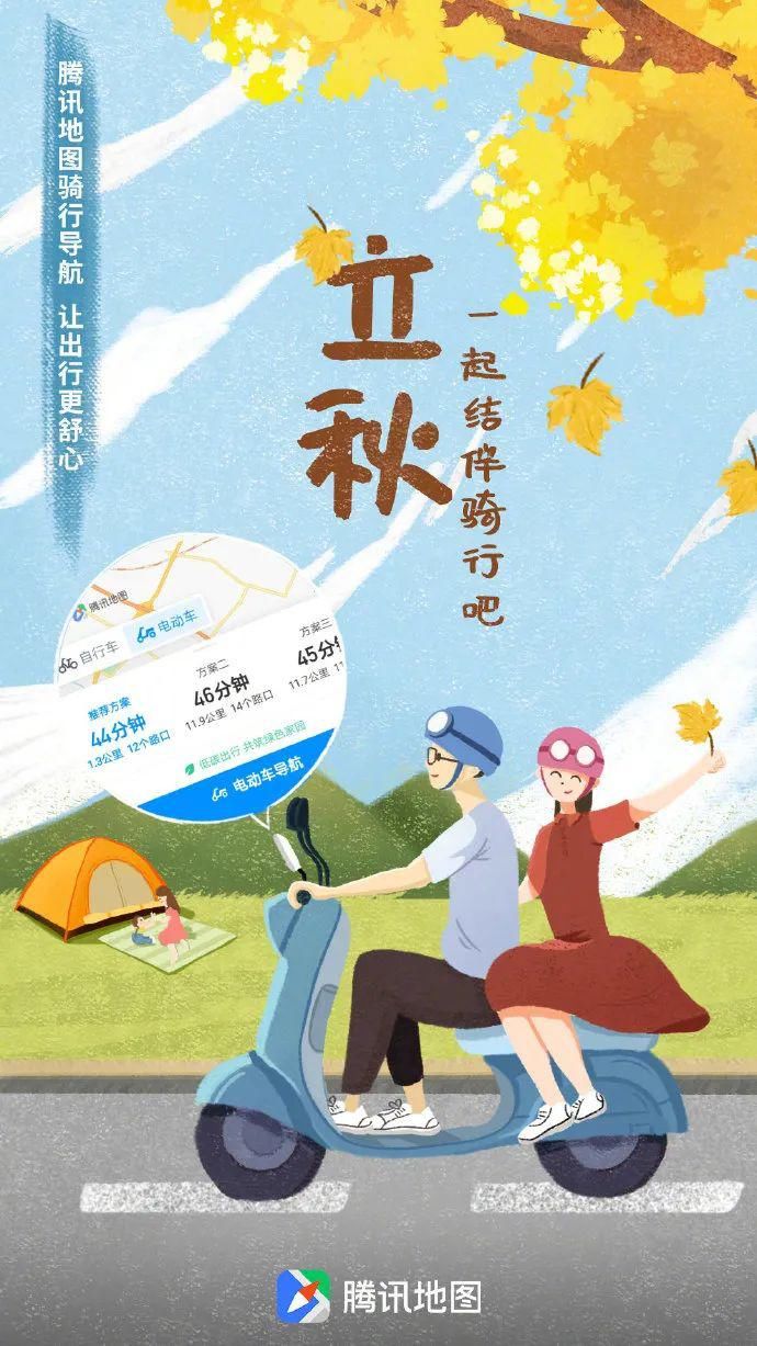  方们|立秋了！品牌方们又用海报来秀技了！